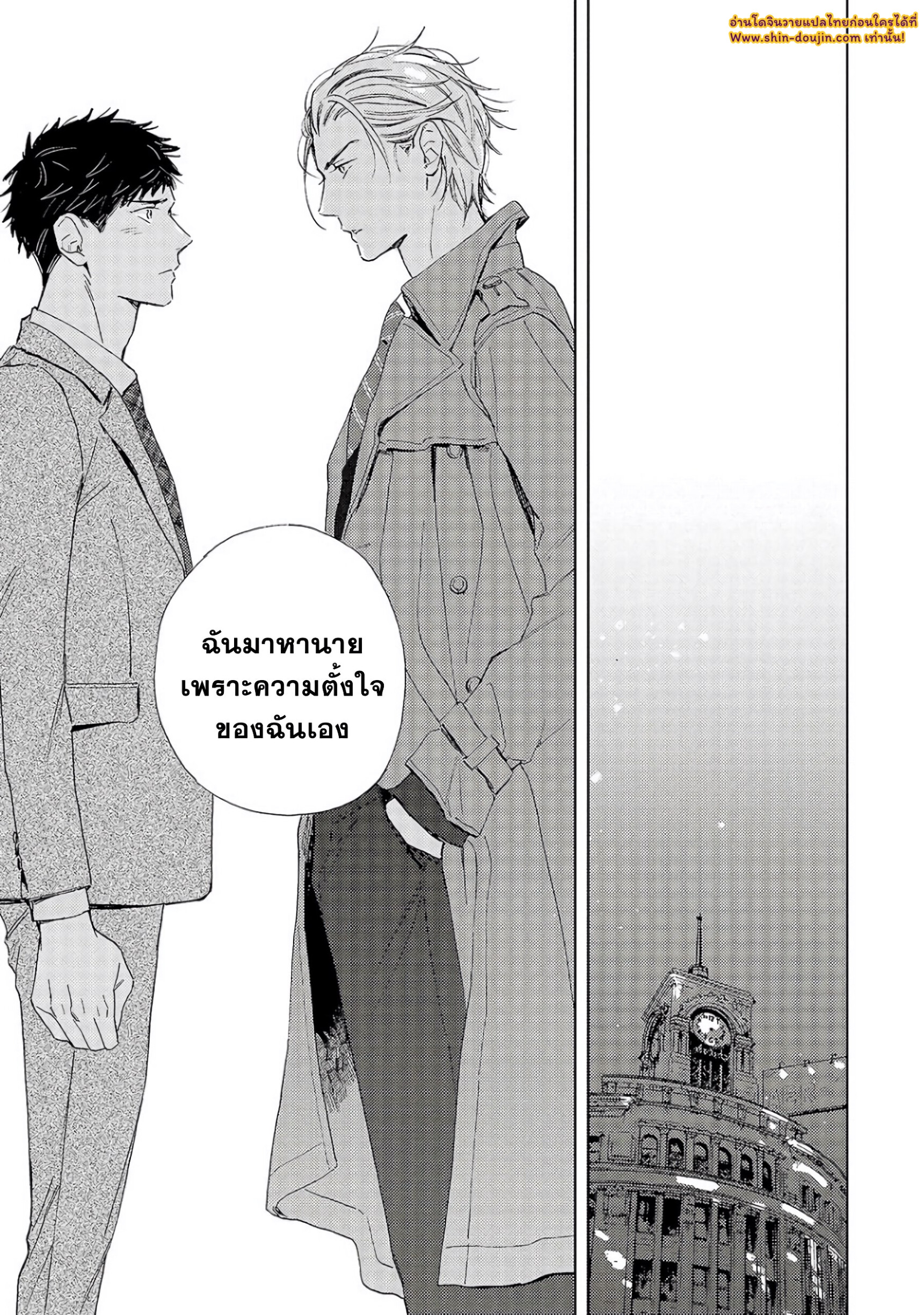 Ginmokusei The Tailor Shop EP 7